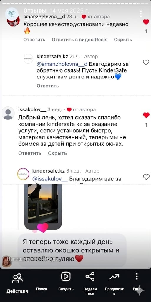 Отзывы 2