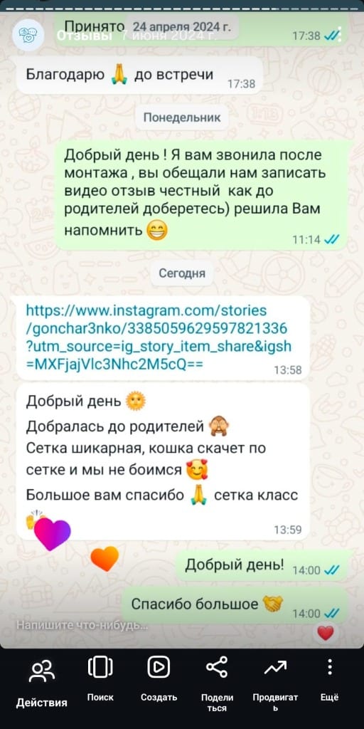 Отзывы 4