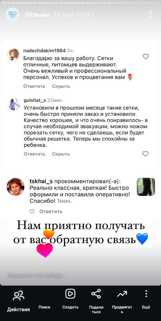 Отзывы 5