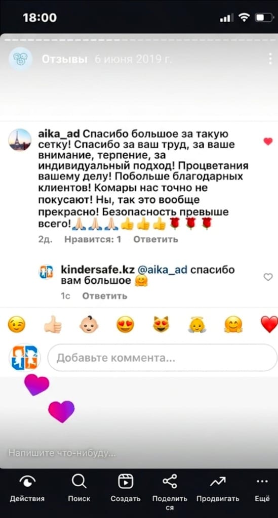 Отзывы 6